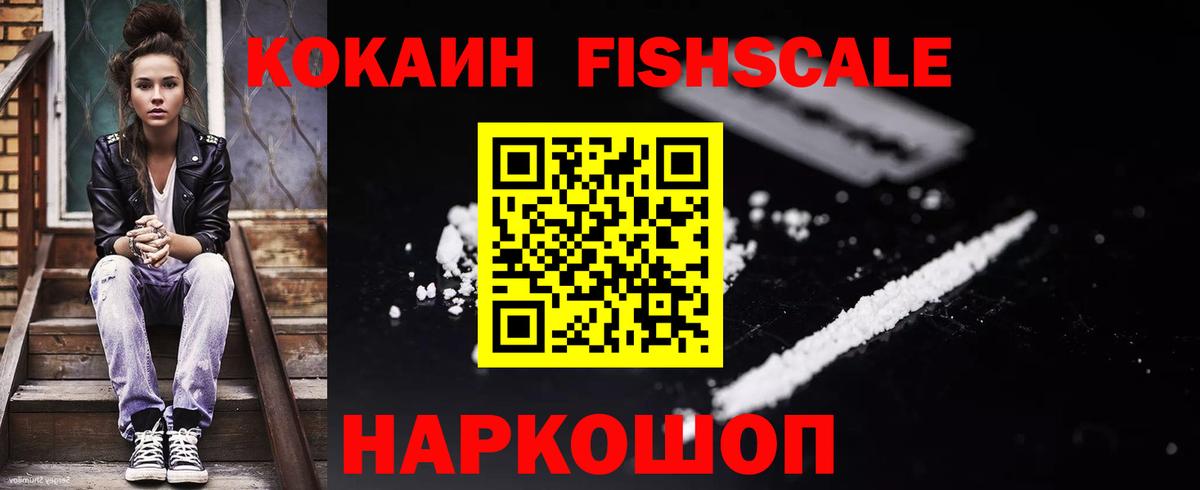 Cocaine 97% Ишим
