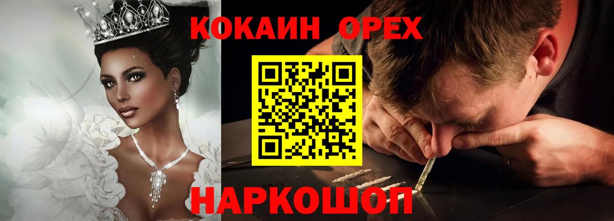 Ишим  КОКАИН Fish Scale  Вход с VPN 