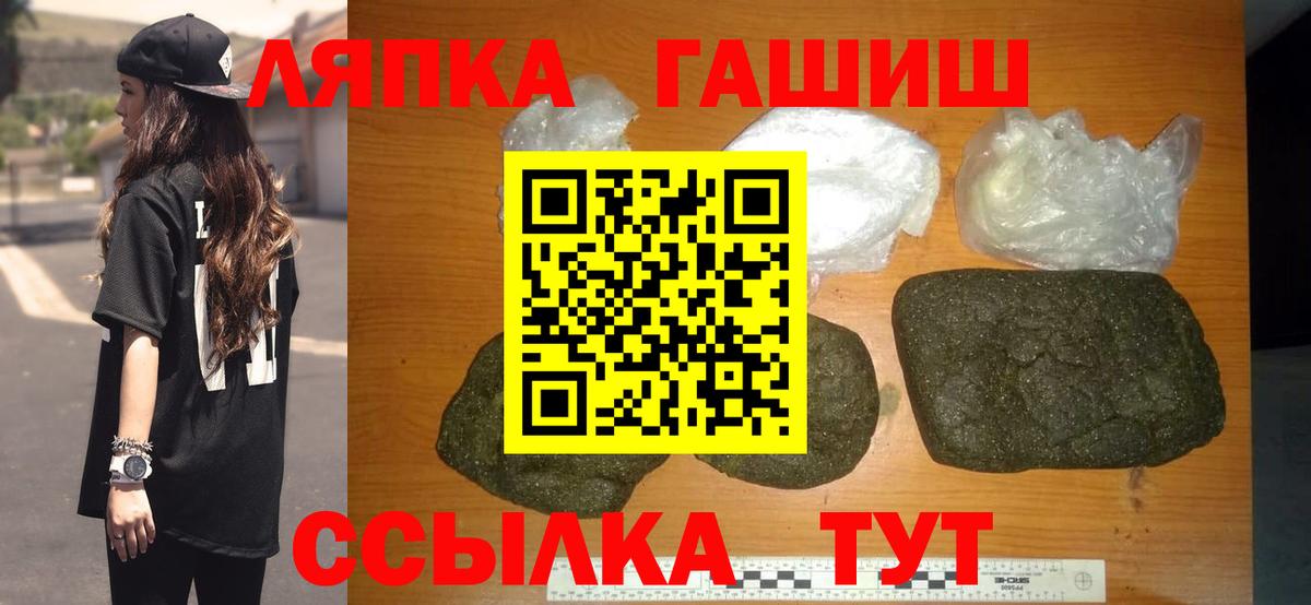 ГАШИШ Cannabis Ишим