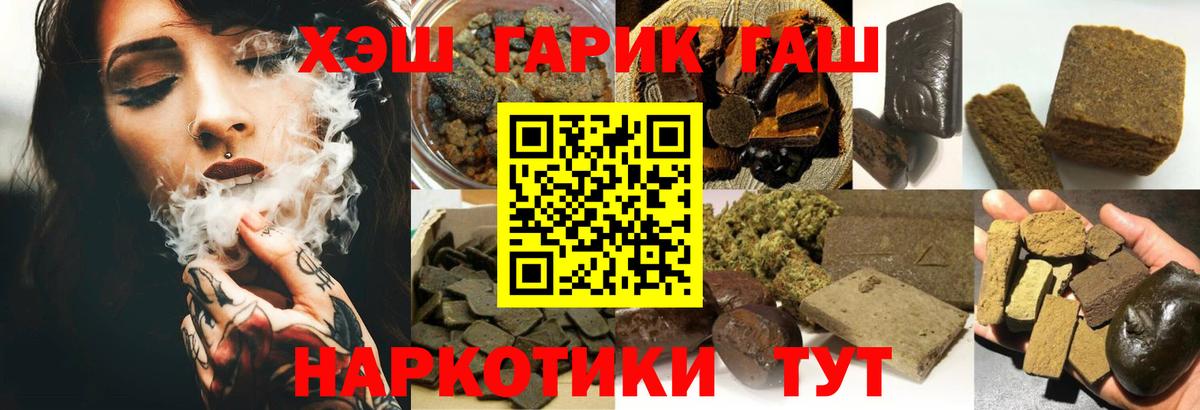 ГАШИШ Изолятор  Вход с VPN  Гашиш убойный  Ишим 