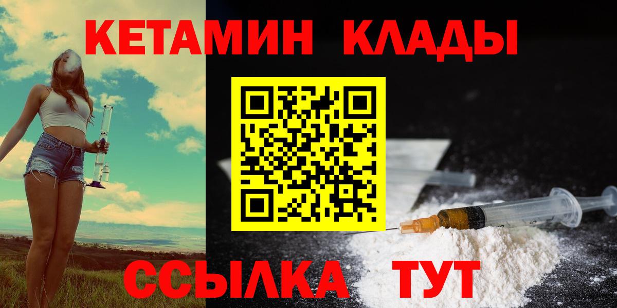 Кетамин VHQ  КЕТАМИН VHQ  Ишим  Вход с VPN 