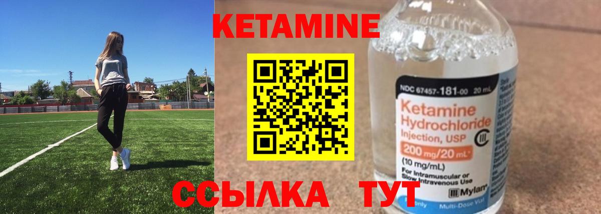 КЕТАМИН VHQ Ишим