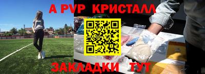 стафф Ливны