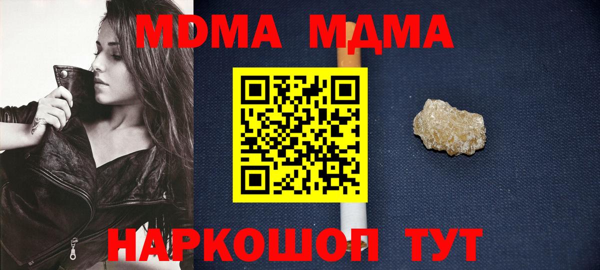 Ишим  МДМА  MDMA молли  Вход с VPN  MDMA crystal 