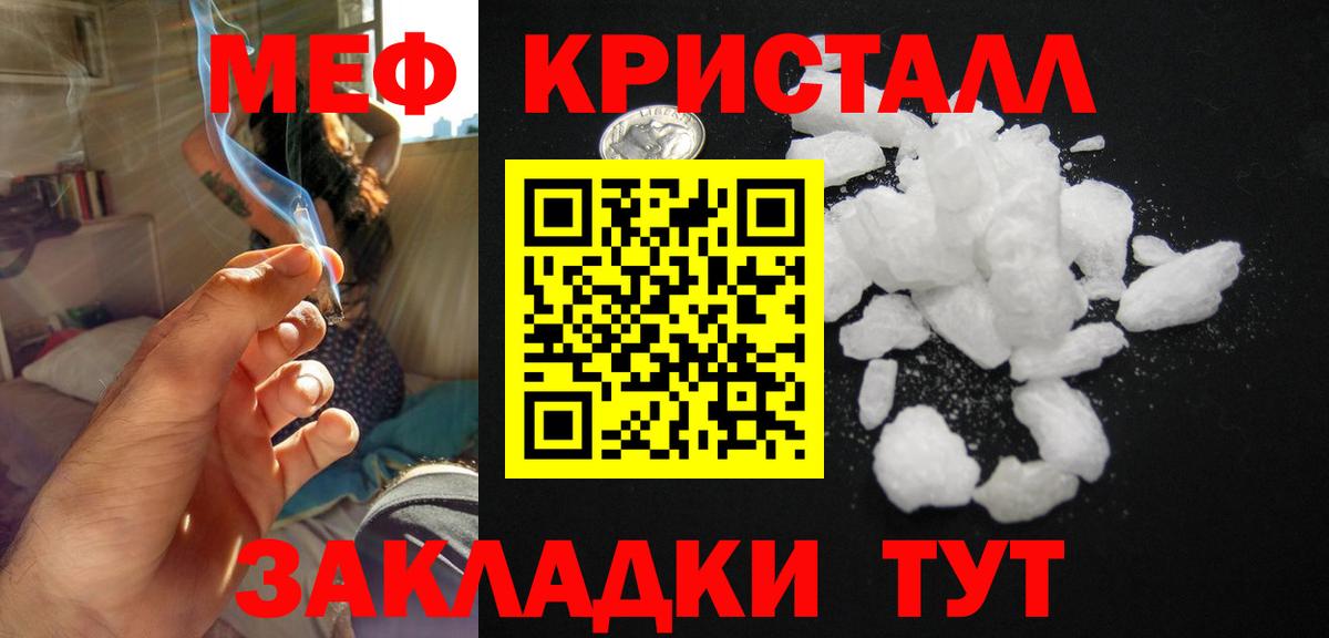 Меф  Меф mephedrone  Вход с VPN  МЯУ-МЯУ  МЕФ 4 MMC  Ишим 