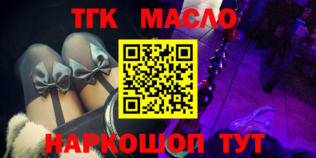 ТГК жижа Ишим
