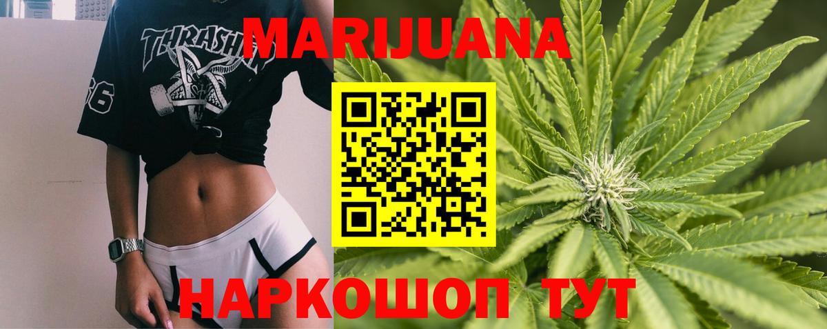 Ишим  Канабис планчик  Шишки марихуана Amnesia  Вход с VPN 